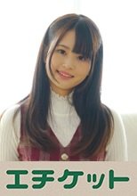 片思いしていた後輩の彼女と念願のSEX！ みな21歳