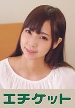 うらやましかった友達の彼女がデリで来た！ 森田まき22歳