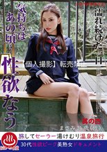 濡れ続けた一日 気持ちはあの頃…性欲なう 其の四 まさみ34歳（仮）