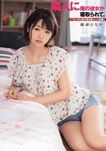 隣人に俺の彼女が寝取られて。「ベランダに忍び寄る怪しい人影編」 陸畑ひなの