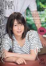 施術と称して胸を揉みし抱く。変態整体師のオイル漬けマッサージ。 佐知子