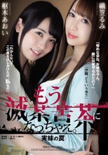 もう、滅茶苦茶になっちゃえ。 実妹の罠