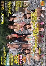 ＜DANDYxひよこコラボ＞「『おばさんを興奮させてどうするの？』キャンプ場でヤりまくりSPECIAL 青年チ○ポを押しつけられたおばさん妻は嫌がりながらも本当はママ友に自慢したい！！」子連れママで子供にも自慢したいVer.