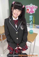 やんちゃなJK 柳沢よしの