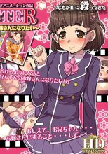PINKY★SISTER 日野明華理～お兄ちゃんのお嫁さんになりたい～