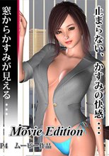 窓からかすみが見える・・・ Movie Edition