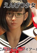 えんぴつ少女 さきちゃん
