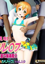 アイドルの星が見えない バックステージレ○プ校服