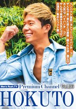 Men's Rush.TV Premium channel vol.36 HOKUTO