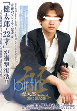 birth 健太郎 3rd stage