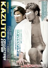WEST COLLECTORS EDITION KAZUTO