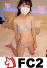 ★初撮り☆体重42kgのガリガリ貧乳娘エマちゃん18歳☆早熟な敏感マンコから溢れる愛液が卑猥♥激細BODYの狭いマンコに生挿入で無許可中出し～♥【個人撮影】※高画質zip付き！