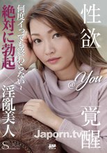 S Model SSDV 48 性欲覚醒 : @YOU