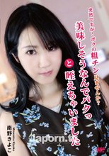 CATCHEYE Vol.187 突然ですが！ボクの粗チン見ませんか？ : 南野きよこ