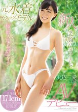 元水着カタログモデル人妻になった今も変わらない極細スリムボディで5年ぶりのセックス浜辺三愛33歳AVデビュー_