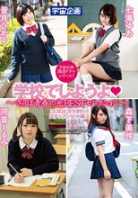 学校でしようよ～さらば青春の光BESTセレクション～ ココロとカラダのスナップショット編