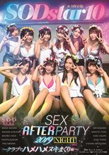 SODstar 10 SEX AFTER PARTY 2019 ～クラブでハメハメヌキまくり編～
