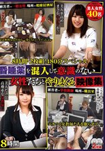 8時間・2枚組！480分スペシャル 昏睡薬を混入して意識のない女性たちとやりまくる映像集 被害者=学校教師 場所=職員室 被害者=一般女性 場所=相席居酒屋