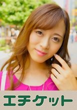 絶品人妻 りょうこさん 29歳