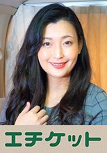 絶品人妻 みきさん 38歳