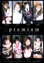 ８ｐｒｅｍｉｕｍ
