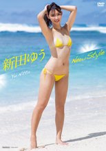 新田ゆう／New style