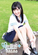 大井真帆香／恋の聖域＋（プラス）