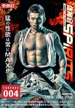 体育会SPIRITS 004 TAKERU 2　フルセット