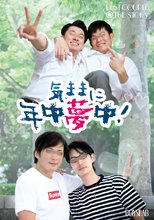 BEST COUPLE THE STORY 気ままに年中夢中！