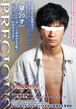 Precious NOZOMU