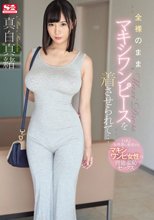 全裸のままマキシワンピースを着させられて… 真白真緒_