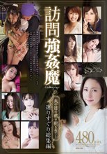 訪問強●魔 夫の目の前で犯●れてー選りすぐり総集編