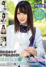 顔に似合わずお下品に股を開く援助女子●生に生中出し！