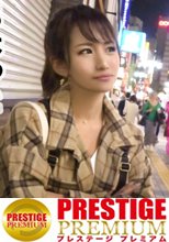 バリスタを目指して日々奮闘するス○バ店員ナツキちゃん！夢を叶える為に抑えていた性欲爆発？！ホイップクリームよりも柔らかいおっぱいで包み込む極上パイズリ&amp;長い舌でねっとりと絡みつく蛇舌フェラ！！お漏らしイキが止まらない！！顔・胸・尻・フルコンプ美女がまさかの中出し志願で腰フリ絶頂SEX！！