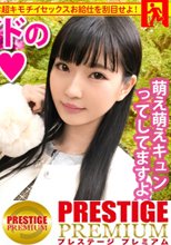 【美脚スレンダー美少女】×【お漏らしメイド】×【萌えパイパン】秋葉のメイドさんをガチサボらせ！！クール可愛いキャラとは裏腹におま●こぐしょ濡れのギャップに萌え萌えきゅん！！！：今日、会社サボりませんか？07in秋葉原