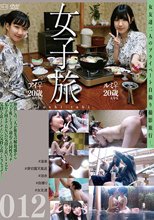 女子旅012