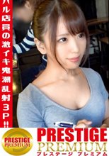 隙だらけのほんわか癒し系女子が媚薬でドエロ覚醒！！イラマ&amp;スパンキングを懇願しちゃうドMな本性が露わに！！華奢な体が吹っ飛ぶ程の鬼突き激ハメ！激動の3PSEX！！【職場のあの子とビヤクで××しませんか？04～バル店員の激イキ鬼潮乱射3P！！の巻き～】