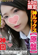 個人撮影マンがハードディスクに眠らせてた裏ヤバ限界永久保存版セックス撮り【総集編】