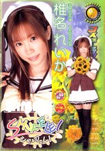 コスプレックス 椎名れいか
