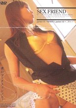 ＳＥＸ　ＦＲＥＩＮＤ　夏樹亜矢　三井エリ