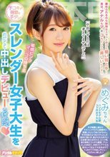 敏感ピンクマ○コの持ち主 手コキが得意な手タレ スレンダー女子大生をおだてて中出しデビューさせちゃいました
