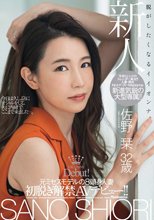 脱がしたくなるイイオンナ。 新人 元ミセスモデルの8頭身人妻 佐野栞 32歳 初脱ぎ解禁AVデビュー！！