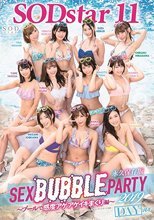 SODstar 11 SEX BUBBLE PARTY 2019 ～プールで感度アゲアゲイキまくり編～