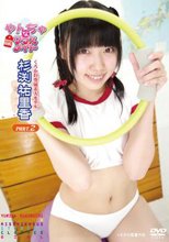 やんちゃなクラスメイト 杉渕祐里香 Part2