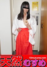 デリヘル呼んだら巫女さんコスでやってきた