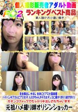 ♥完全顔出し♥中出し♥全身にピアス大量装着♥パイパンサブカルピアス女子♥ルミカちゃんがデカ太チンコに善がりまくり♥逝きまくり♥ガチンコファックでたっぷり中出しされちゃいます♥♥【個人撮影】
