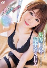 目の前で憧れのあの娘がイキまくり！！男優目線で超密着SEX 涼宮琴音_