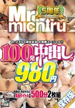 Mr.michiru5周年記念 大感謝スペシャル！！ 100発中出し！！46タイトル 980円 500分 2枚組