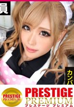 【誰もが惚れ込む激かわパリピギャル】×【圧巻の小尻スレンダーボディ！神がかりの美脚！】×【とにかく酒好きどエロ発情体質】×【終始絶頂ジュブジュブ潮吹きマ●コ】(※このエロさに慣れたら、他のAVではヌけなくなる可能性大)：カンバン娘 010
