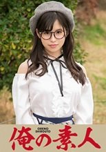 俺の素人 りいな (23)